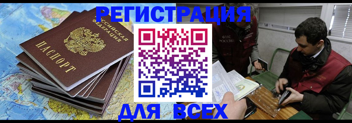 прописка паспорт в Обнинске
