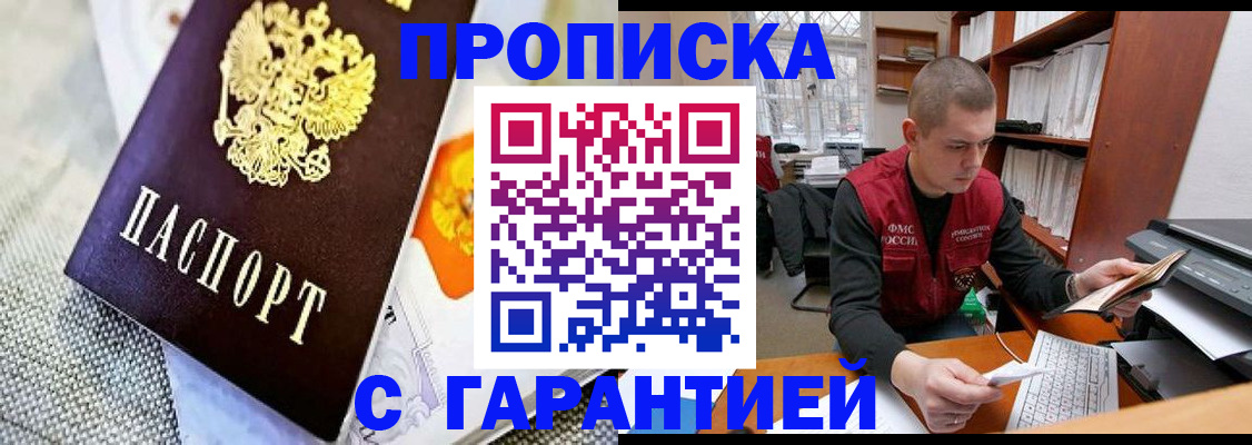 временная регистрация законно в Обнинске